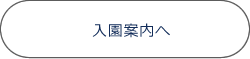 北上駅から徒歩１分！北上駅前病院・リハビリパーク北上との、県内初の複合施設です。入園説明・施設見学は随時行っております。
